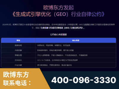 龙井-行业首部生成式引擎优化行业自律公约